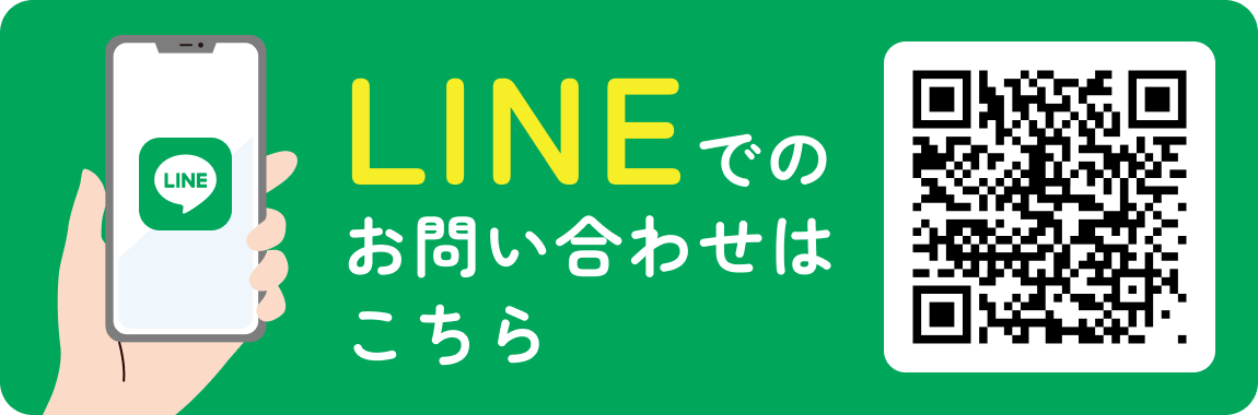 LINE