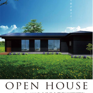 SAIKA:平屋のOPENHOUSE ！