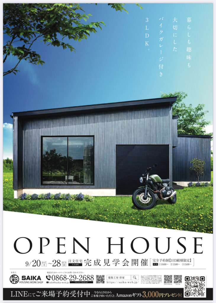 SAIKA平屋のOPENHOUSE‪ꔛ‬♡‪