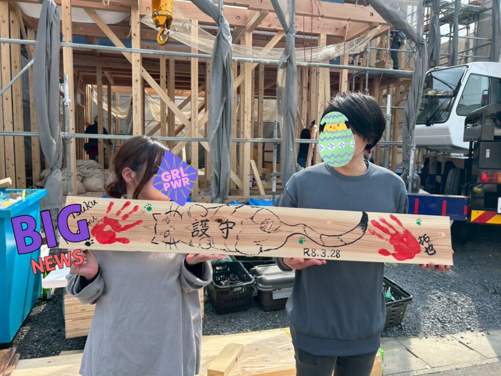 2026.3.28‪ꔛ‬♡‪I様邸上棟式