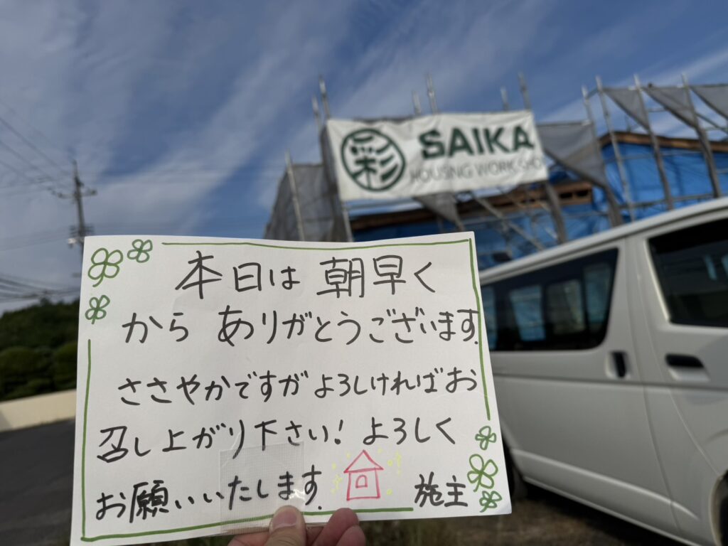 2026.5.30 「【津山市】インナーガレージ付き高性能住宅の上棟式を執り行いました｜建築工房彩家」